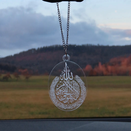 Ayatul Kursi Oval